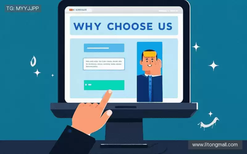 为什么选择我们?